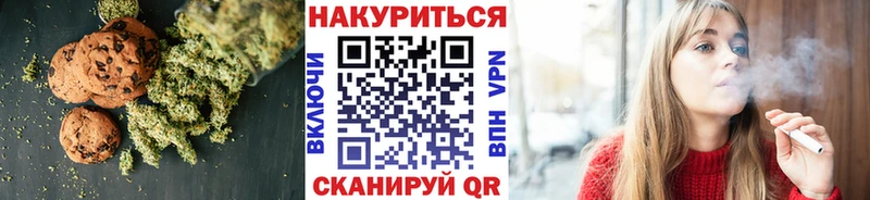 Печенье с ТГК марихуана  Купить  Славгород 