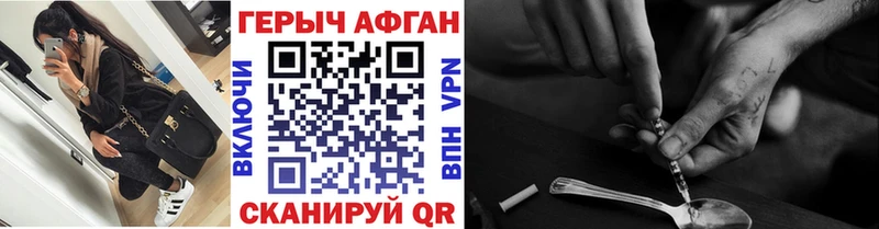 Купить Славгород Героин Афган