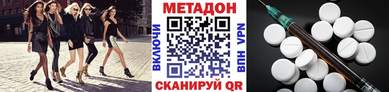 Купить Славгород МЕТАДОН VHQ